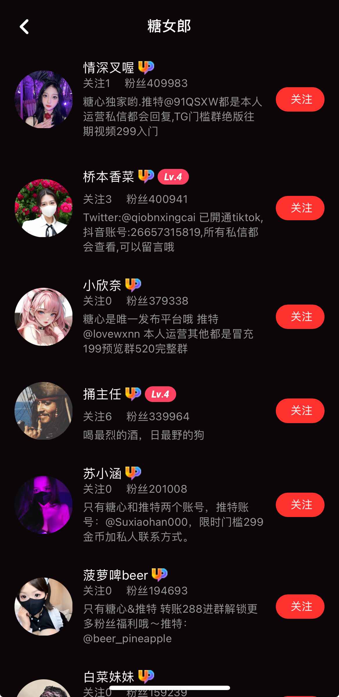 糖心女郎频道界面